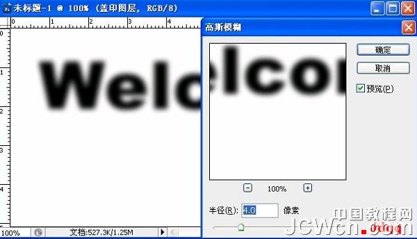 Photoshop打造霓虹灯网店招牌动画效果 Photoshop打造霓虹灯网店招牌动画效果